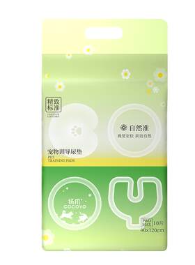 cocoyo狗狗尿垫草地尿垫自然准