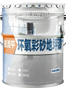高端环氧彩砂自流平地坪漆