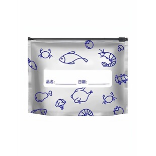 镀铝抗菌保鲜袋食品级冰箱食物密封自封袋冷冻冷藏滑索抗拒收纳袋