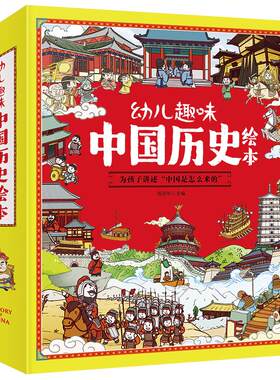 HistoryofChina一二年级课外