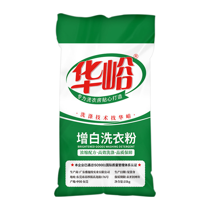 袋装洗衣粉华峪增白洗衣粉50斤
