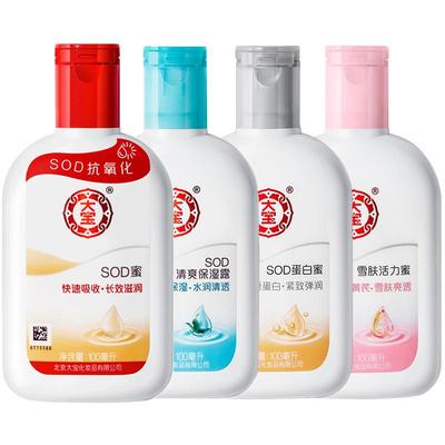 大宝sod清爽保湿凝露补水保湿