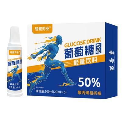 葡萄糖口服液高反补水正品低血糖粉片红抗高原反应运动饮品红景天
