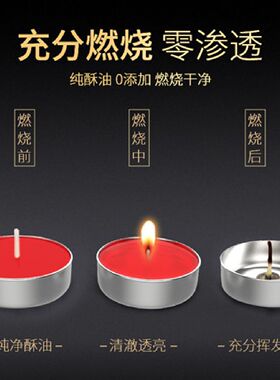加热明炉餐具无烟无味保温通用茶蜡圆形铝壳白色红色蜡烛24小时