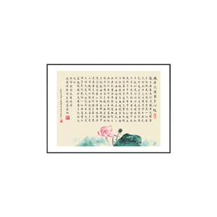 般若波罗蜜多心经挂画横版客厅装饰画书法字画大悲咒佛堂背景墙画