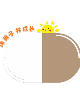 教室墙面美术作品展示毛毡板墙贴