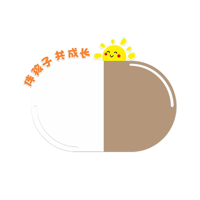 教室布置墙面装饰毛毡板背景墙贴