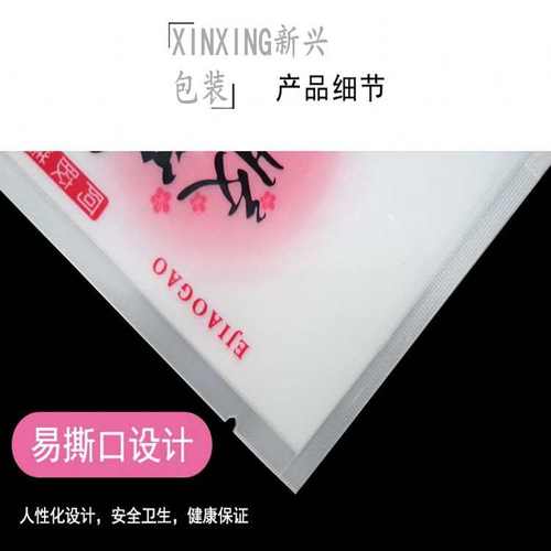 7*10cm阿胶糕包装袋/阿胶彩色包装袋/印刷真空袋食品袋1000个