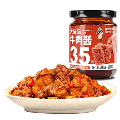 饭扫光新品35%大块头牛肉酱