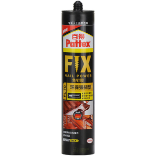 德国汉高百得免钉胶强力胶免打孔比钉牢镜子置物架胶液体钉玻璃胶