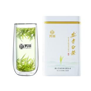 2025新茶芳羽安吉白茶正宗明前特级珍稀绿茶叶罐装25g白茶官方店