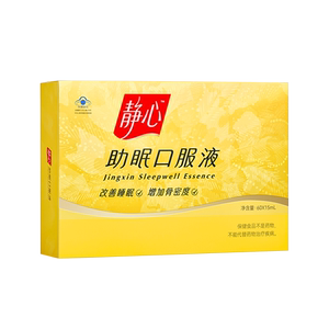 【官方正品】静心助眠口服液更年调理增加骨密度送妈妈礼物
