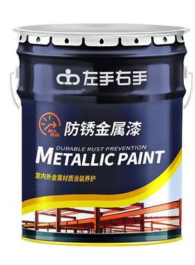 机械设备漆防腐防锈钢结构金属漆