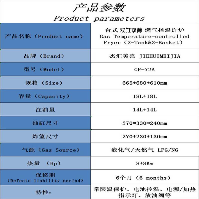 72A台式双缸双筛燃气炸炉控温炸薯条炸鸡腿可调温油炸机熄火保护