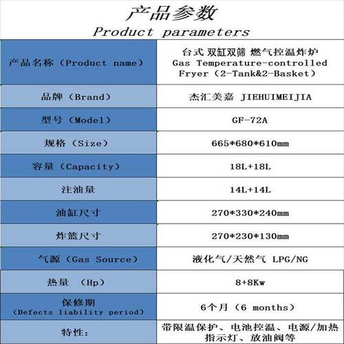 72A台式双缸双筛燃气炸炉控温炸薯条炸鸡腿可调温油炸机熄火保护