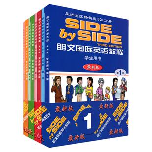 sbs朗文国际英语教程1234学生用书+练习册第一二三四册全套中小学英语教材朗文国际英语教程 Side by Side赠音频视频教材共8本套装
