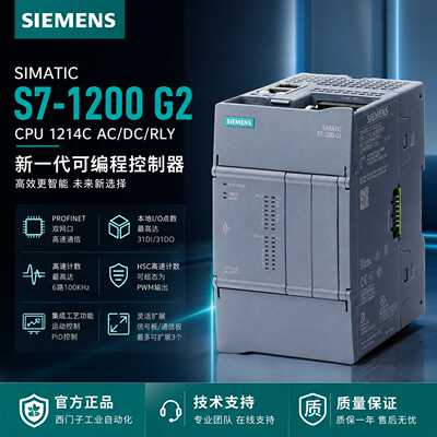 议价西门子SIMATICS7-1200G2PLC主机模块1214CCPU214-1AH50/BH50/