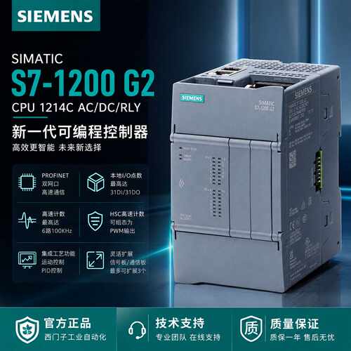 议价西门子SIMATICS7-1200G2PLC主机模块1214CCPU214-1AH50/BH50/