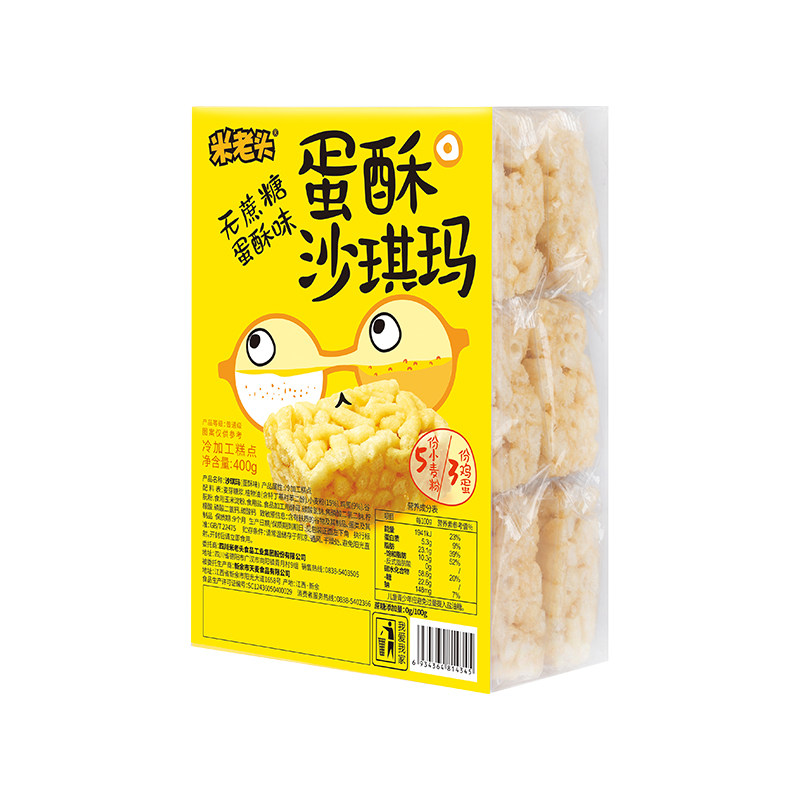 米老头蛋黄沙琪玛400g软糯香甜