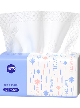 漫花抽纸加大加厚家用学生实惠装