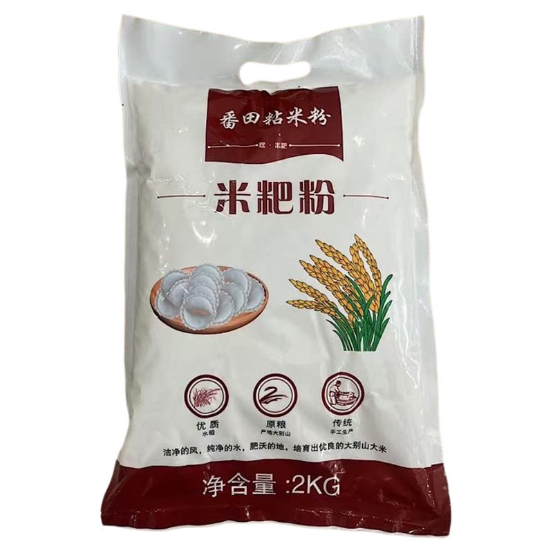 水磨粘米粉子米粑园子发糕肠粉冰面粉/食用粉