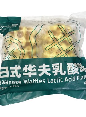 高贝日式华夫饼奶酪味/乳酸味