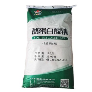 酪蛋白酸钠食品级华龙酪朊酸钠食品饮料肉制品乳制品用酪蛋白酸钠