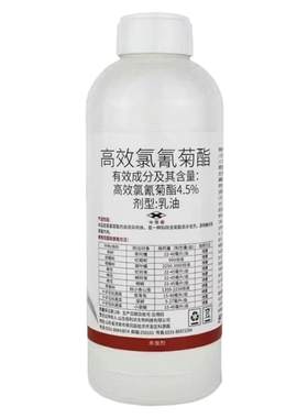 高效氯氰菊酯农药杀虫剂果树蔬菜蚜虫钻心虫菜青虫地下害虫杀虫药