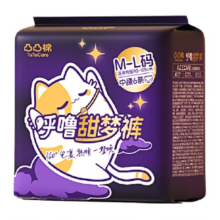 凸凸棉呼噜甜梦裤超薄裤型卫生巾安睡裤经期夜用