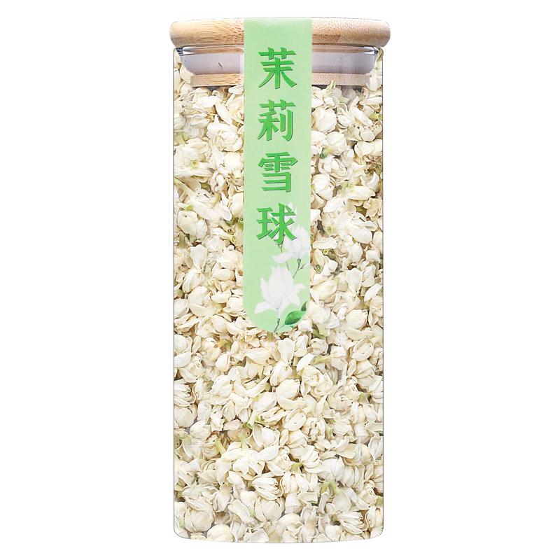茉莉花茶干花2026新茶横县雪球花苞泡水浓香型干茉莉花非特级