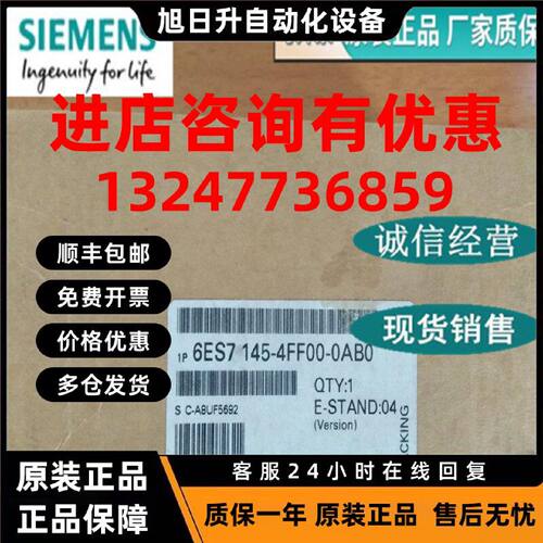 议价6ES7145-4FF00-0AB0西门子ET200PRO电子模块6ES7 145-4FF00-0