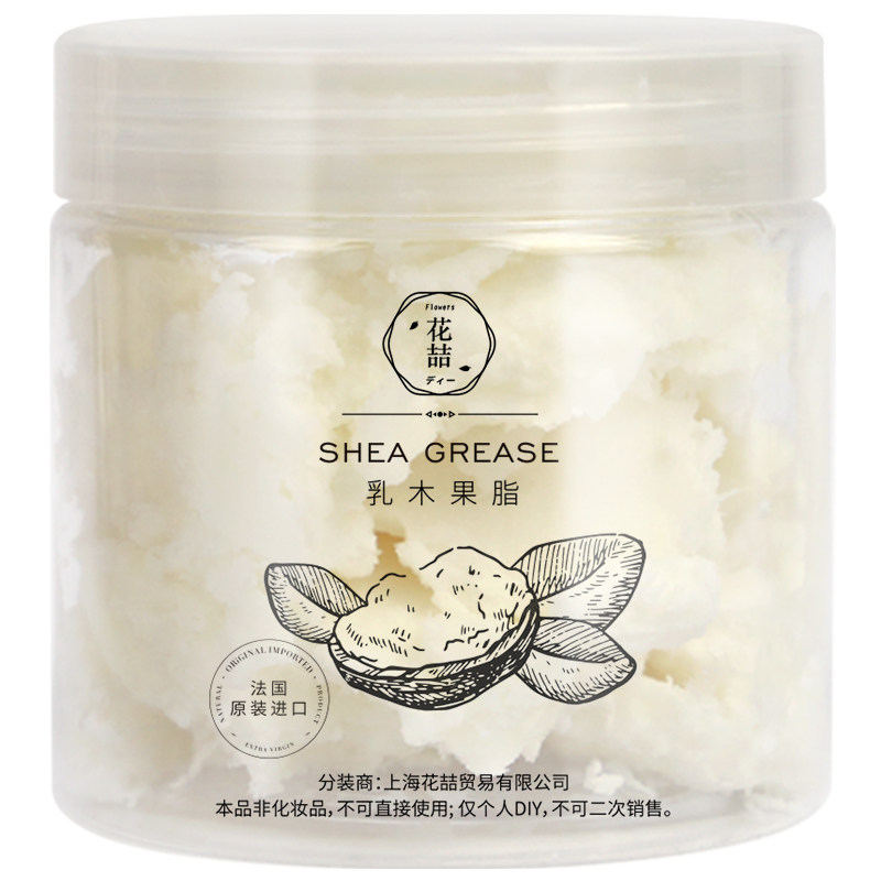 花喆diy自制手工口红润唇膏原料 甜橙花桅子乳木果油脂制作材料