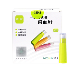 美生微感一次性使用采血针血糖采血针28G采手指血针血糖仪采血针