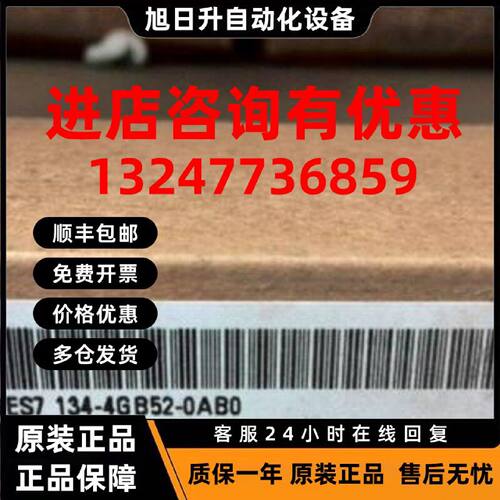 议价西门子电子模块6ES7 134-4GB52-0AB0 ET200S：2AI High Speed
