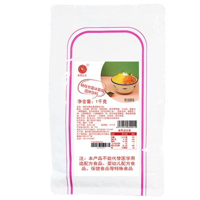 整箱雪花冰粉杨枝甘露白雪冰基底粉 商用大包绵绵冰奶茶店专用1kg