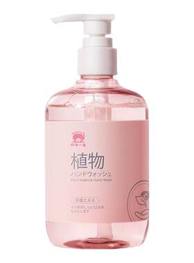 红色植物纯净洗手液洗手液