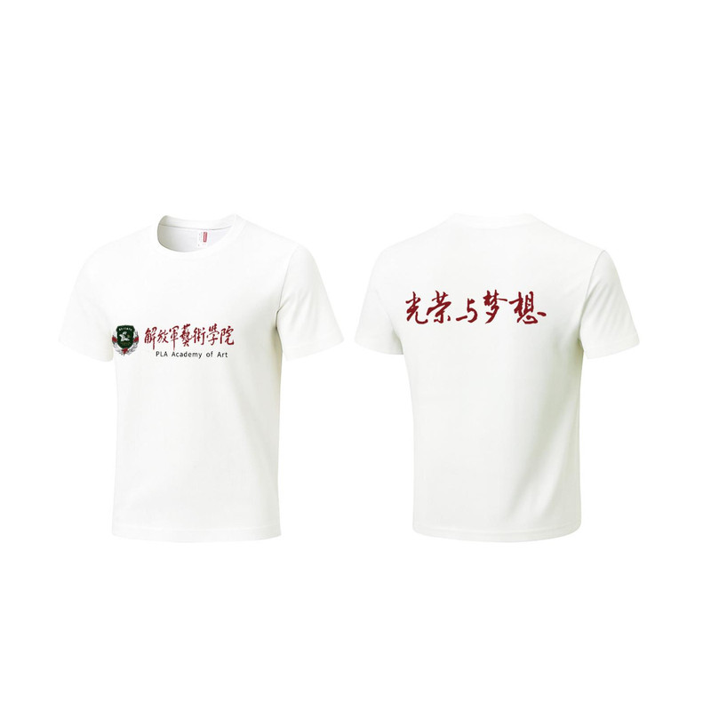 解放军艺术学院纪念品定制短袖