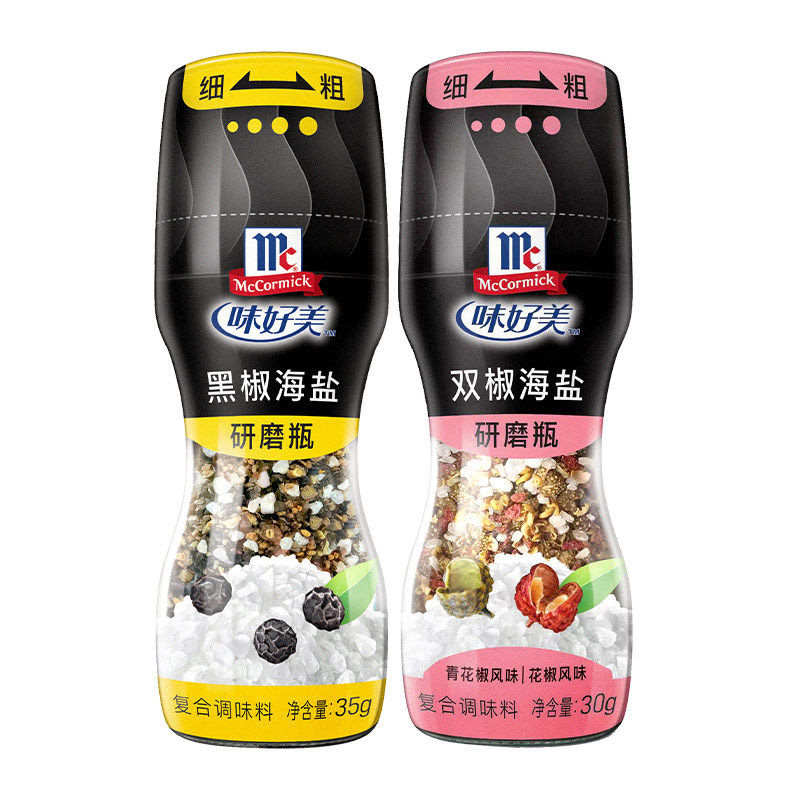 味好美研磨瓶黑椒海盐35g双椒海盐30g混合胡椒盐西餐牛排轻食调味