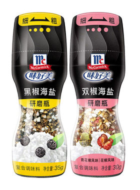 味好美研磨瓶黑椒海盐双椒海盐