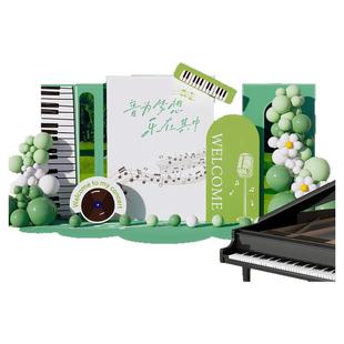 音乐会舞台布置装饰场背景氛围草坪音乐节钢琴文艺演奏会气球kt板