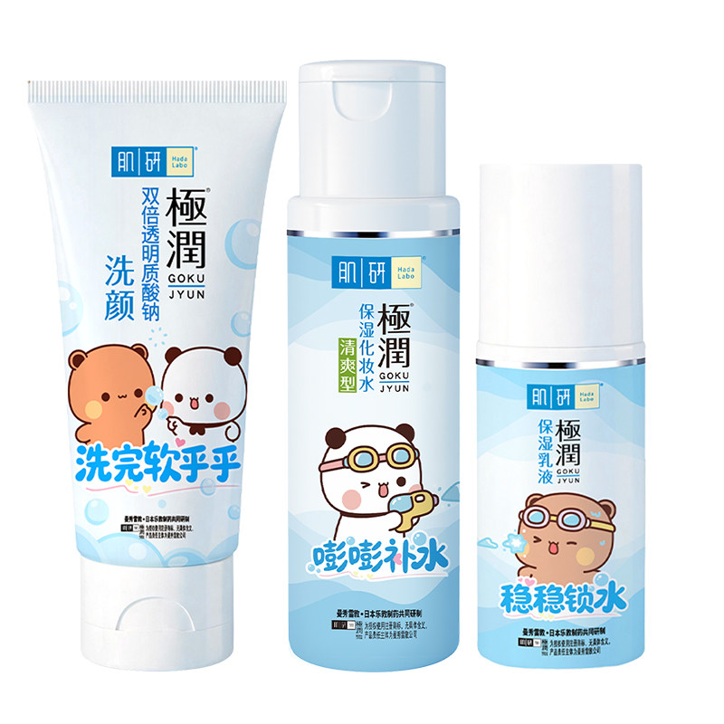 曼秀雷敦肌研极润保湿水乳爽肤水