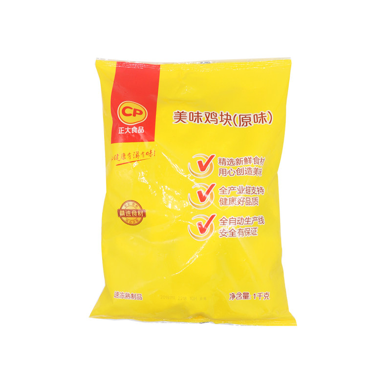 正大美味鸡块原味1kg 冷冻半成品油炸品美食小吃上校鸡块麦乐鸡块