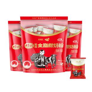 【地标产品】新希望蝶泉全脂甜奶粉独立小包装全家营养成人奶粉