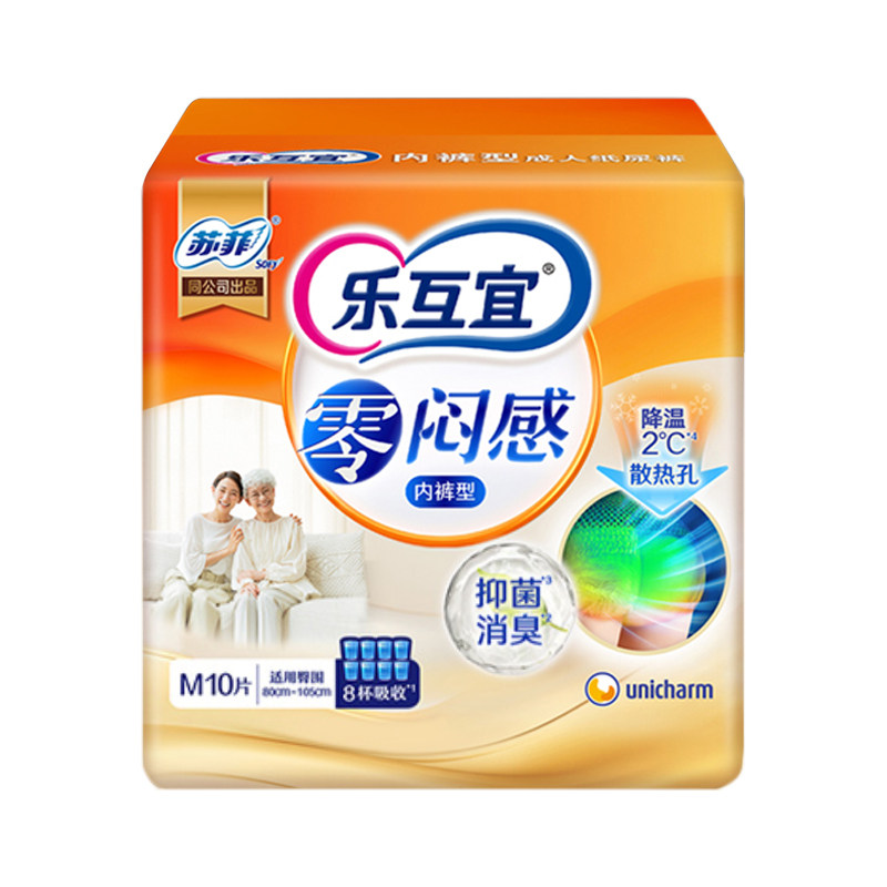 乐互宜内裤式纸尿裤整箱