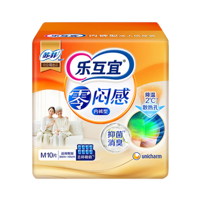 乐互宜内裤式纸尿裤整箱