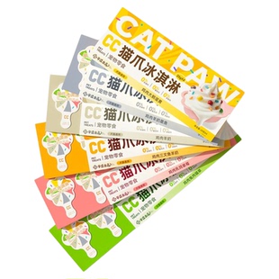 华盛猫爪冰淇淋犬猫通用绵密慕斯口感六中口味任选每盒4支20g