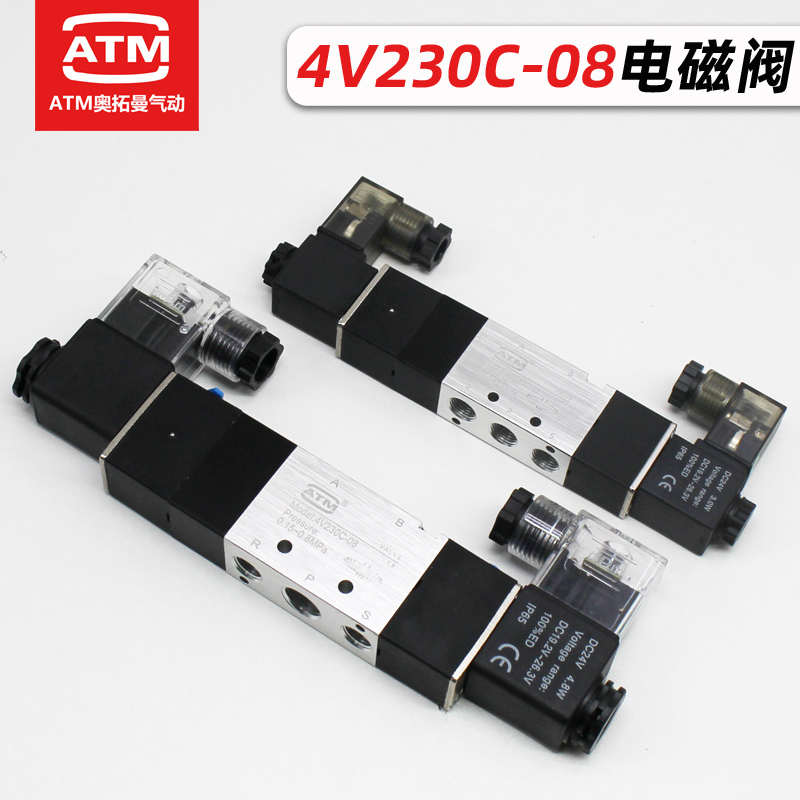 三位五通双电控24V气动电磁阀4V230C-08 130C-06 330C-10气阀220V