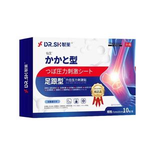 足跟痛筋膜炎骨刺脚后跟疼跟腱炎足跟专特疼痛用根效去镇痛膏药贴