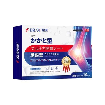 【热销100w+】3天根冶足跟痛