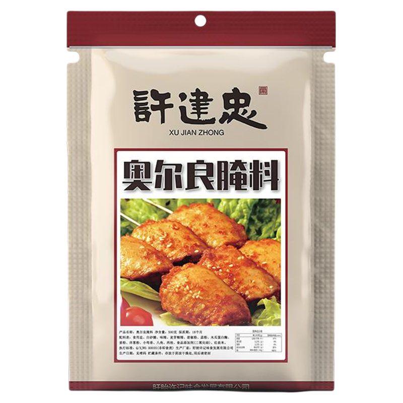 奥尔良腌料一料多用许建忠